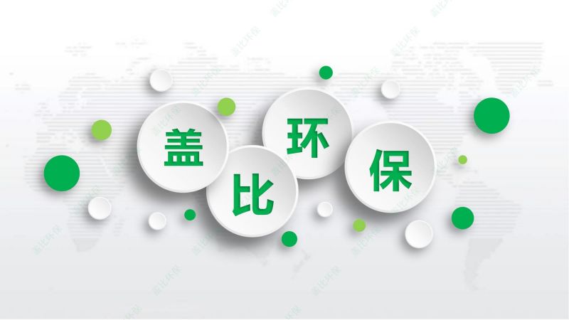 汽車(chē)主機(jī)廠切削液集中供回系統(tǒng)19